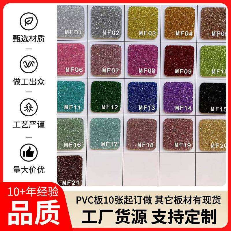 MF高密度金葱粉亚克力板正反面色差不大感光板塑料新质量制品模型,模玩/动漫/周边/娃圈三坑/桌游,模型制作工具/辅料耗材,淘宝优惠券,粉丝福利购,淘宝优惠卷