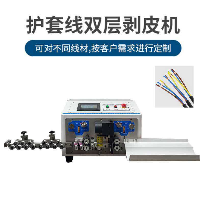 全自动电脑剥线机下线裁线机电线电缆拨线机多功能切线剪线剥皮机