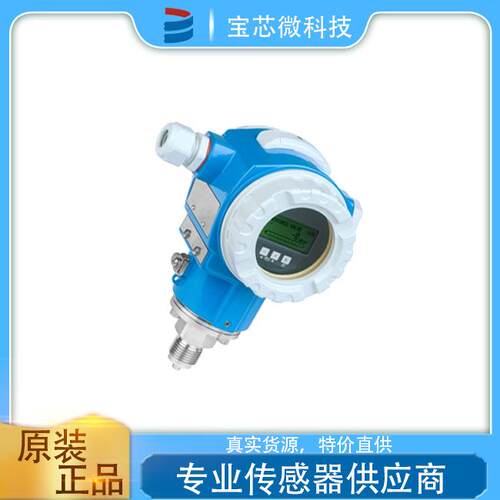 瑞士E+H恩德斯豪斯压力变送器型号PMC71-ABA1C2RHAAA