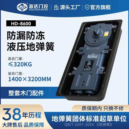 海达地弹簧HD8600铁门木门铝合金门有框无框门玻璃门地簧可调