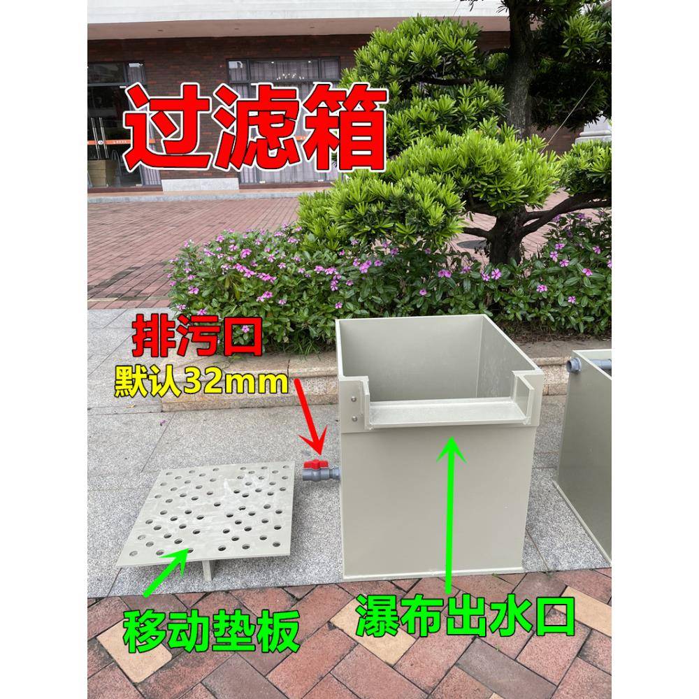 鱼池沼泽过滤箱水泵箱鱼植共养加厚溪流式隐藏净水过滤系统