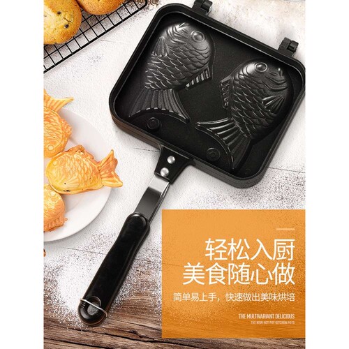 Ψ 鲷鱼烧模具烘焙工具小蛋糕家用不粘锅日式绸鱼烧明火稠鱼