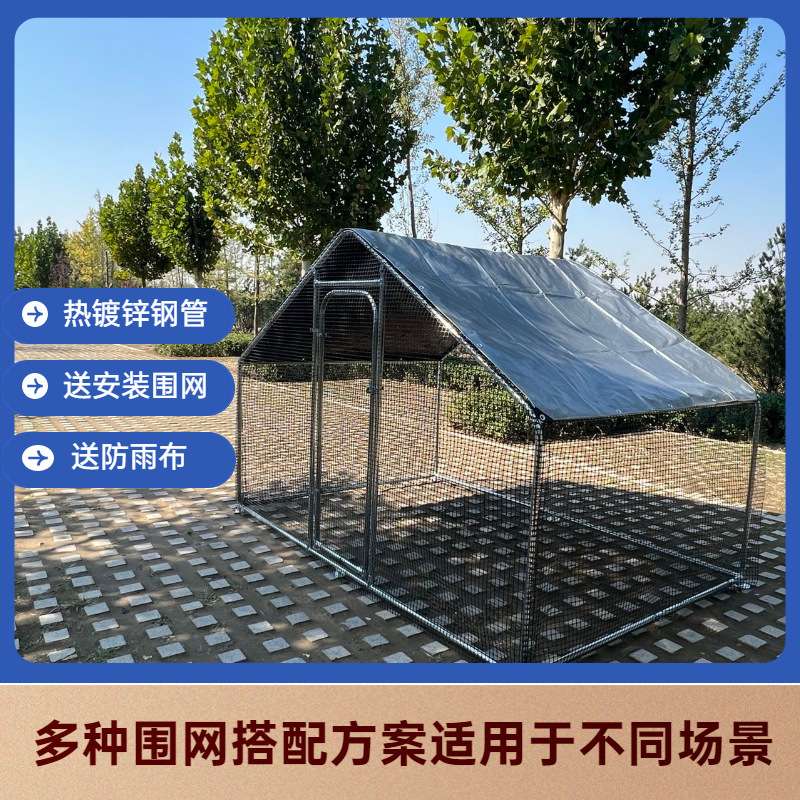 户外养殖棚家用大号宠物笼钢管骨架搭建防雨小屋鸡鸭鹅鸽圈舍鸡笼