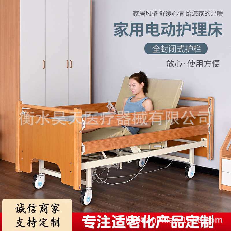木质护理床养老院疗养院多功能老人病床实木护理床木床头带床围栏