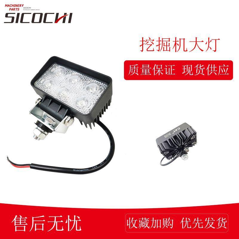 挖机灯24V超亮散光起重机发动机大灯适用卡特LED灯6珠挖掘机大灯