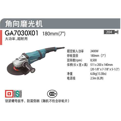 原装  角磨机切割打磨抛光机手砂轮2400W大功率GA7030X01