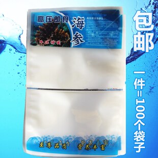 一斤装即食海参包装袋真空袋海参塑料礼品袋食品海鲜塑封袋子