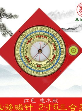 易仙强磁针2寸6三合罗盘金色便携探山盘掌中宝电木罗庚盘中式摆件