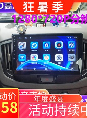奇瑞E3E5新老风云2瑞虎3X用安卓智能大屏中控导航倒车影像一体机