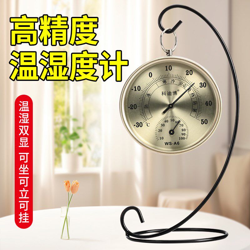 家用温度计室内精准温度计温湿度计高精度壁挂式智能电子数字显示