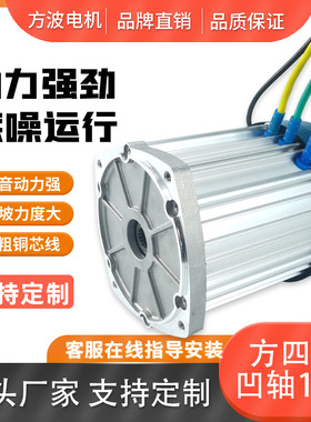电动三轮车电机60V方形四孔无刷差速18齿3000w大功率马达配件