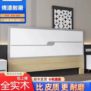 床头板1米8实木床头板靠背1米5床头单买经济型烤漆床头落地定制