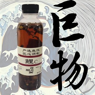 药酒阿魏小药鱼吞舟鲤c钓鱼诱鱼剂野钓鲤鱼鲫鱼黑坑用开口剂饵料