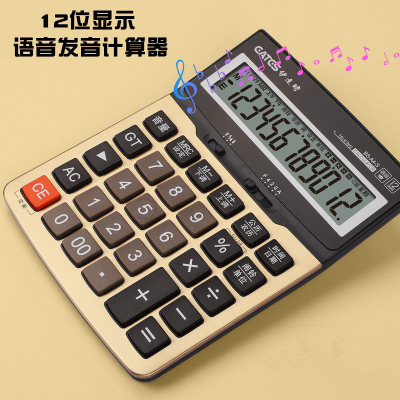 语音计算器办公用品大全大按键会计带声音大屏办公室记算计学生用