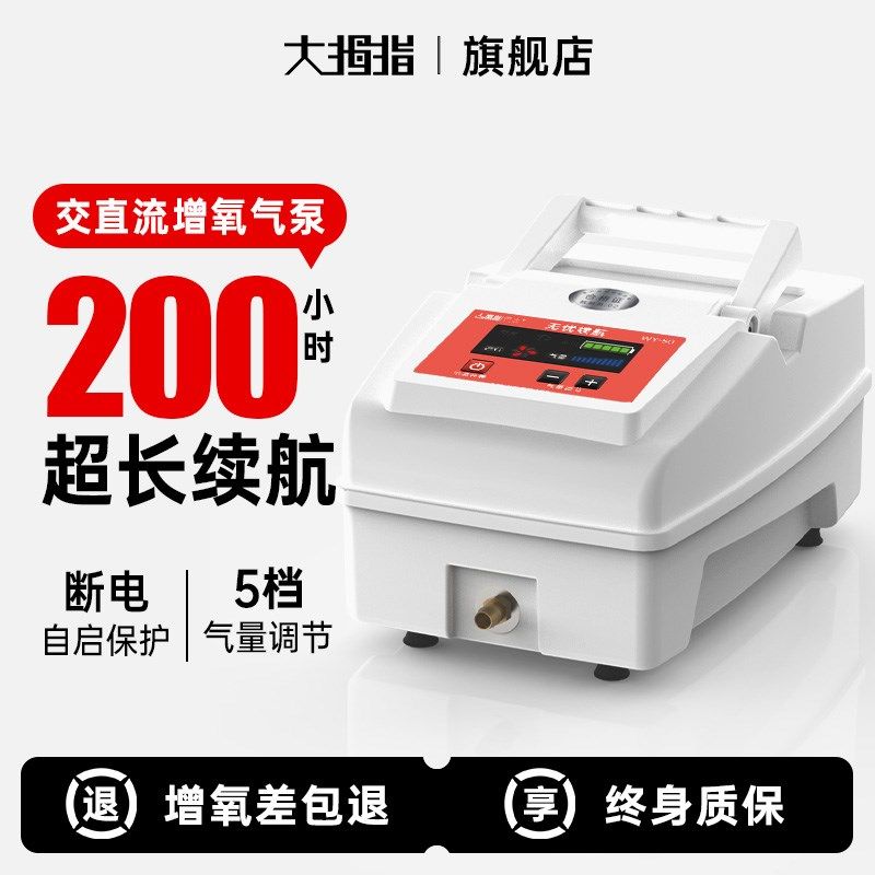 大拇指增氧机卖鱼专用养鱼氧气泵充氧机充电氧气机钓鱼增氧打氧机,宠物/宠物食品及用品,冲氧泵,淘宝优惠券,粉丝福利购,淘宝优惠卷