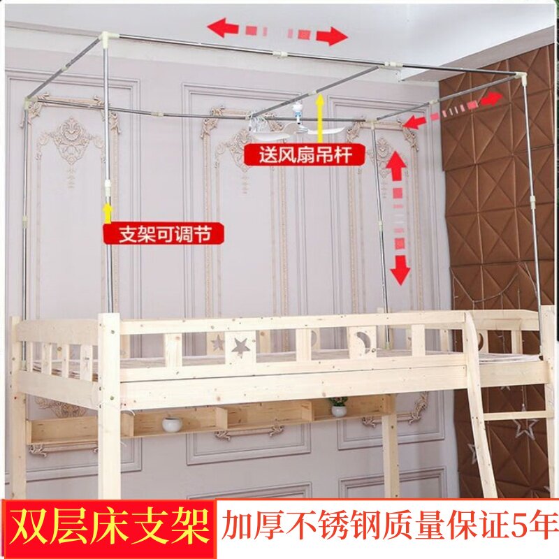 加粗蚊帐支架可伸缩子母床实木双层不锈钢架子上窄下宽杆子单买