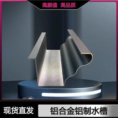 铝合金雨水管天沟落水管录铝制水槽别墅外墙屋檐雨水槽落水槽屋檐