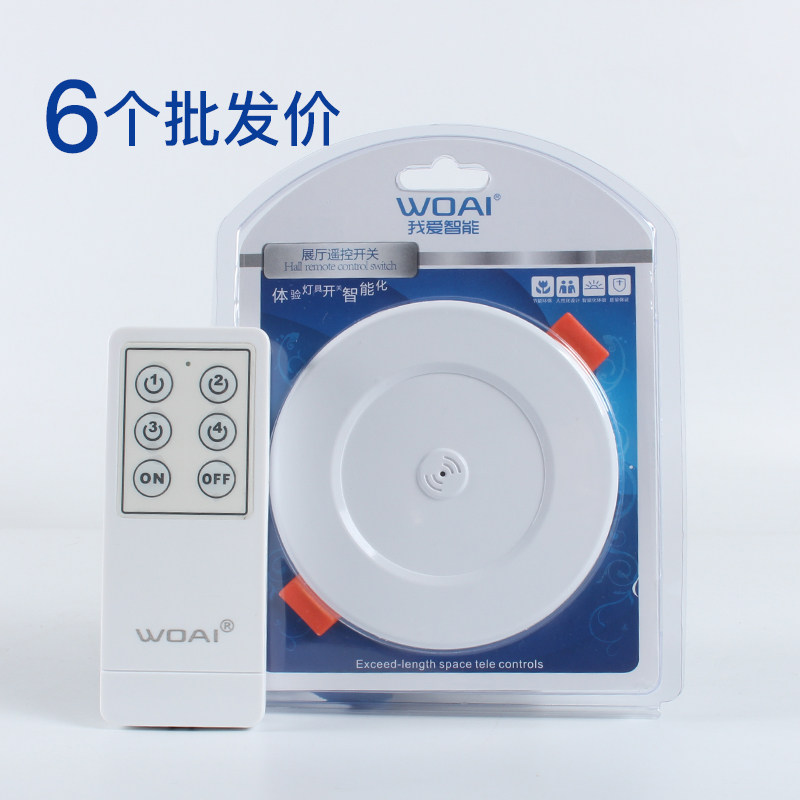 灯具灯饰店展厅遥控开关圆形嵌入吸顶式无线智能红外4路面板我爱,电子/电工,遥控开关,淘宝优惠券,粉丝福利购,淘宝优惠卷