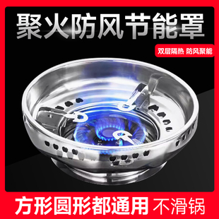 不锈钢瓦斯竈防风罩家用瓦斯炉台聚火节能圈通用防滑支架挡风架子