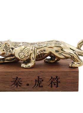 黄铜虎符镇纸摆件毛笔架笔搁镇尺家居饰品工艺品文玩古董手把件虎