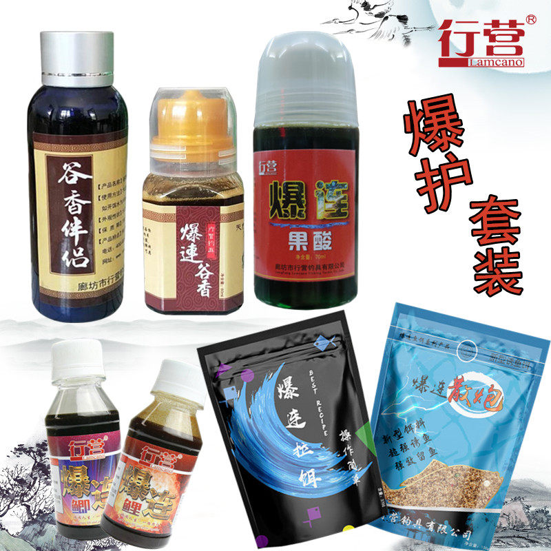 行营小药爆连谷香伴侣果酸爆连散炮拉饵黑坑野钓套餐鲫鱼鲤鱼饵料,户外/登山/野营/旅行用品,活饵/谷麦饵等饵料,淘宝优惠券,粉丝福利购,淘宝优惠卷
