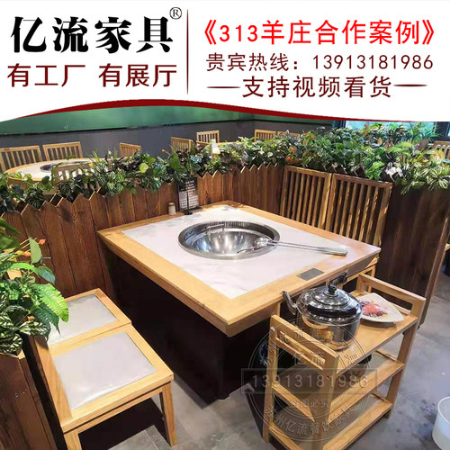 九府羊地锅鱼凹面电磁炉无烟净化设备313羊庄下排烟火锅桌椅组合