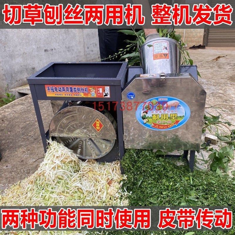 切草机刨丝机刨片机两用小型碎草机养殖用红薯番薯土豆罗卜擦丝机,五金/工具,碎草机,淘宝优惠券,粉丝福利购,淘宝优惠卷