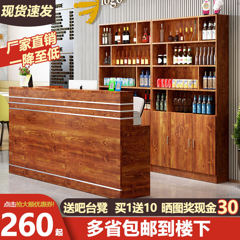 饭店吧台带转角收银台落地酒柜组合餐馆酒店酒架展架前台桌接待台,商业/办公家具,收银台,淘宝优惠券,粉丝福利购,淘宝优惠卷