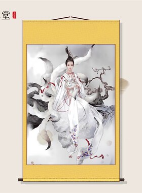 白色九尾狐画像九尾天狐卷轴挂画胡家东北出马客厅堂口供奉装饰画
