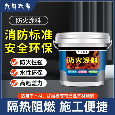钢结构防火涂料超薄型膨胀型室内电缆防火涂料厚型水性油性阻燃型