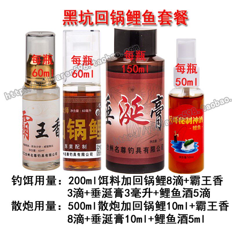 名尊滑口鲤鱼回锅鲤鱼黑坑偷驴专杀霸王香垂涎膏饵料小药添加剂