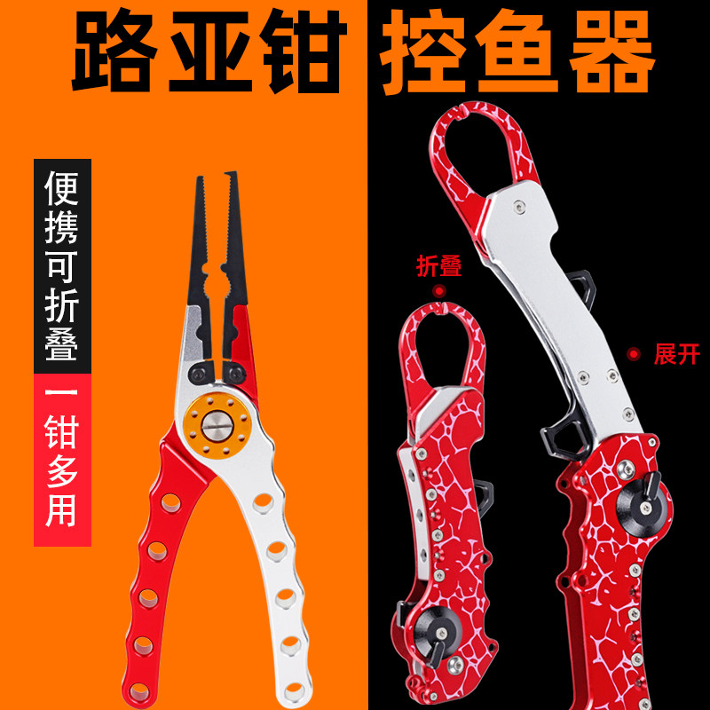 折叠控鱼器路亚钳套装夹鱼钳多功能控大物便携一体钳枪式钓鱼夹子,户外/登山/野营/旅行用品,控鱼钳,淘宝优惠券,粉丝福利购,淘宝优惠卷