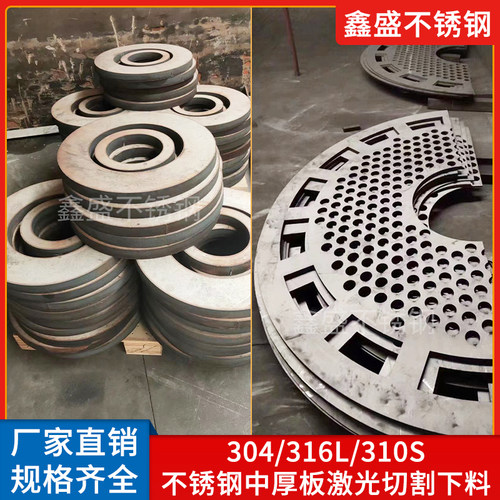 304不锈钢板激光切割圆316L不锈钢中厚板圆环法兰310S不锈钢切割