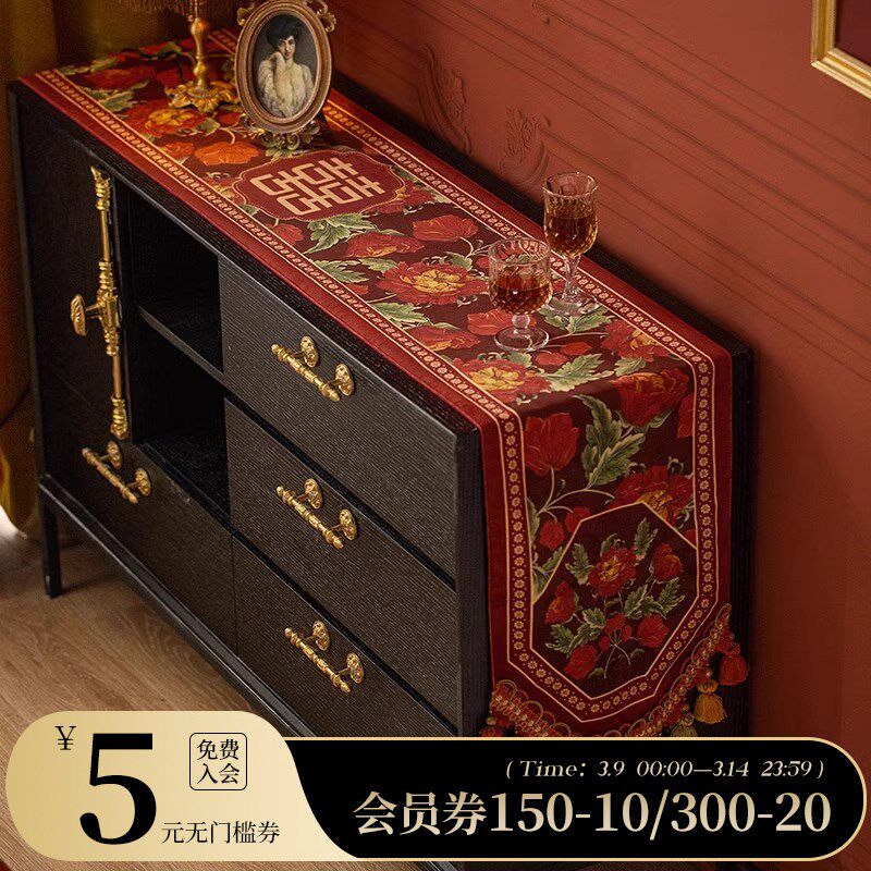 范居态度玫瑰红色桌旗喜庆结婚喜字婚礼婚房装饰茶几餐桌电视柜布