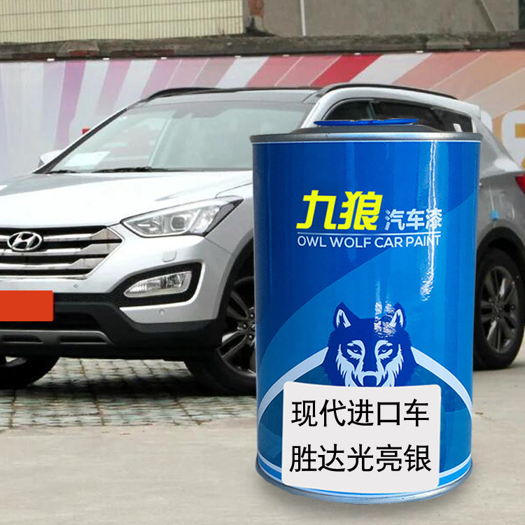 九狼汽车钣金修补补色喷烤现油漆代胜达白色柔滑白玫瑰红光亮银