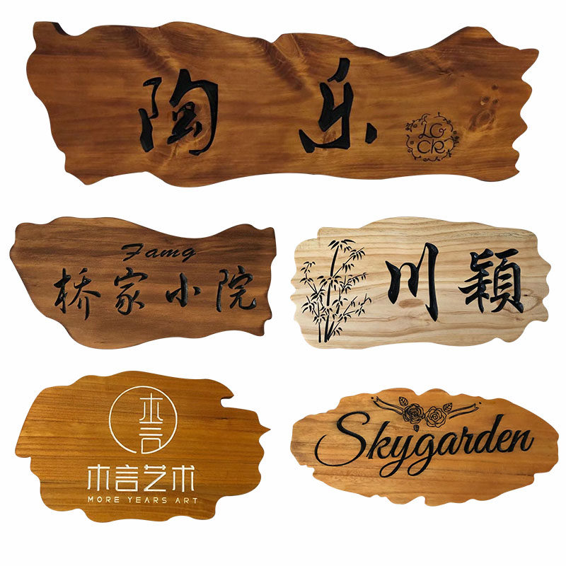实木牌匾定做门头店铺木板刻字招牌仿古雕刻定做木质对联木匾额,家居饰品,木雕,淘宝优惠券,粉丝福利购,淘宝优惠卷