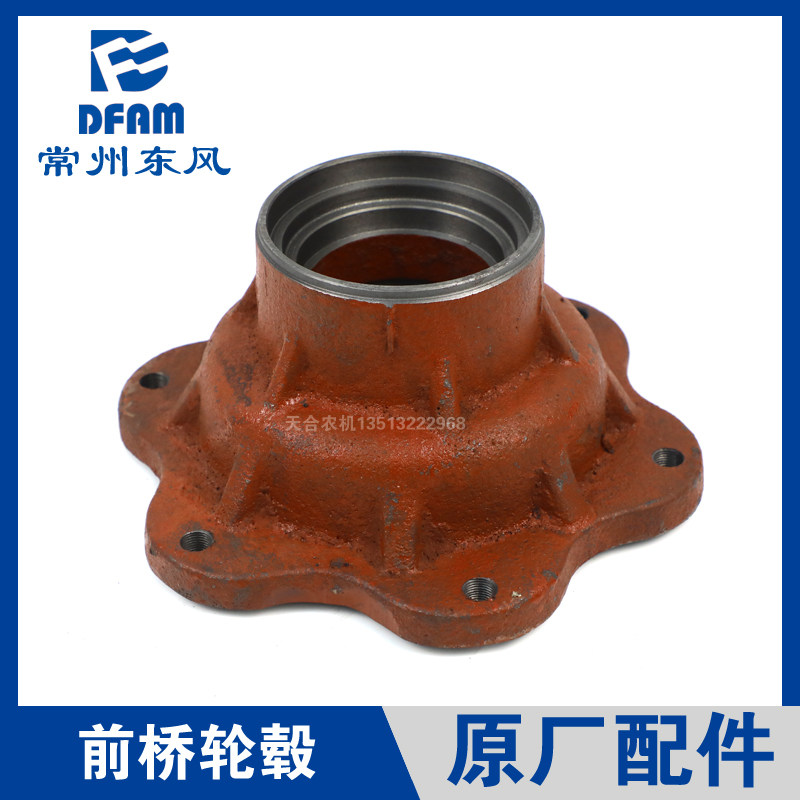 常州东风拖拉机554/604/704/804/854/904/1004配件前桥驱动车轮毂