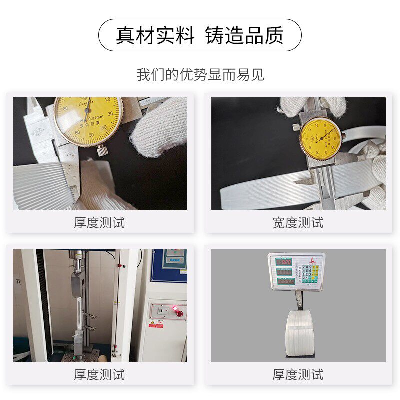 纤维打包带聚酯纤维带捆绑带重型带手工带塑料打包带全自动打包带
