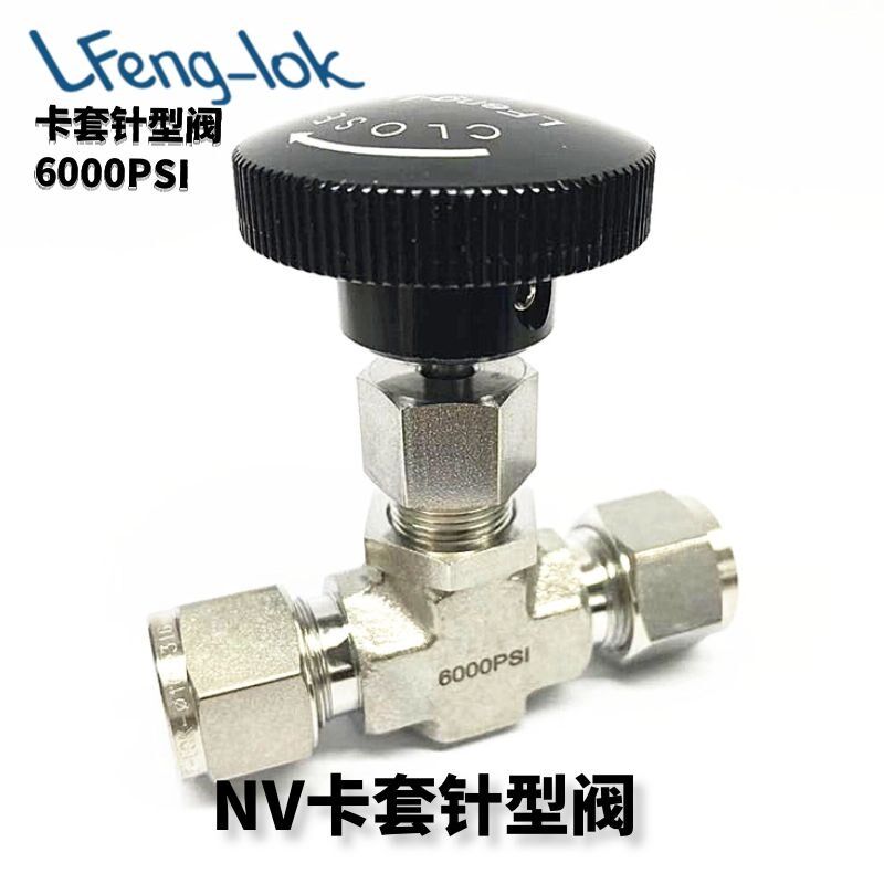 316 NV型不锈钢卡套式针型阀/整体式阀帽针阀 LF-LOK丨LFeng-lok