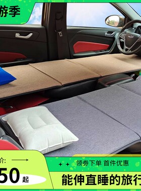车载折叠床小轿车旅行垫suv汽车座椅车上睡觉自驾游床板改床车