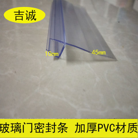 加长软硬边45mm h型淋浴房挡水条防水条浴室玻璃门密封条门缝防风