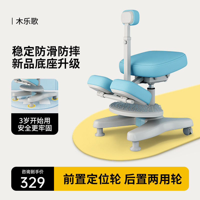 木乐歌儿童学习椅子升降小学生家用写字椅子矫正坐姿椅防低头跪椅