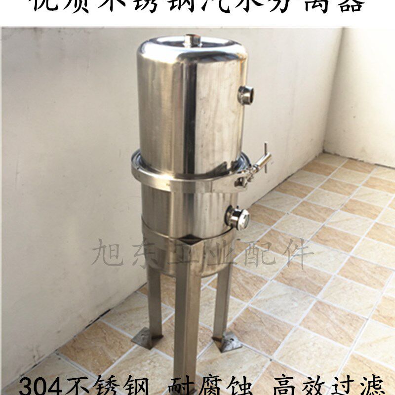 耐腐蚀304不锈钢真空泵风机空气进气油水气水汽液分离器过滤器