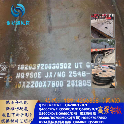 高强板切割Q460C Q550D Q690D Q420C高强度切割合金钢板 激光切割