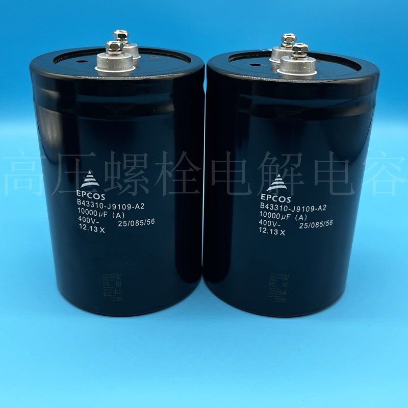EPCOS爱普斯科 400v10000uf B43310-J9109-A1 A2 变频器电解电容
