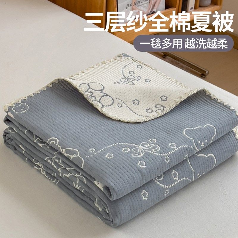 三层纱针织棉毛巾被A类夏季空调盖毯午睡毯子沙发毛毯儿童床上用,床上用品,休闲毯/毛毯/绒毯,淘宝优惠券,粉丝福利购,淘宝优惠卷