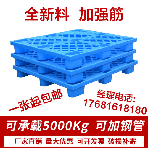 网格塑料托盘堆高机仓库储藏防潮地垫托板垫板货物工业物流栈板卡