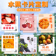 水果卡片定制西瓜赣南脐橙产品介绍卡设计桃李子食用保存方法提示