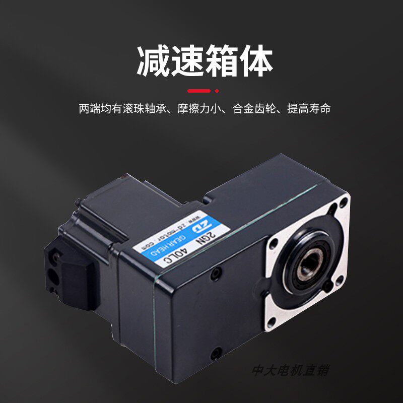 中大力德24V微型直流无刷减速电机小型220V大扭矩电动机减速马达