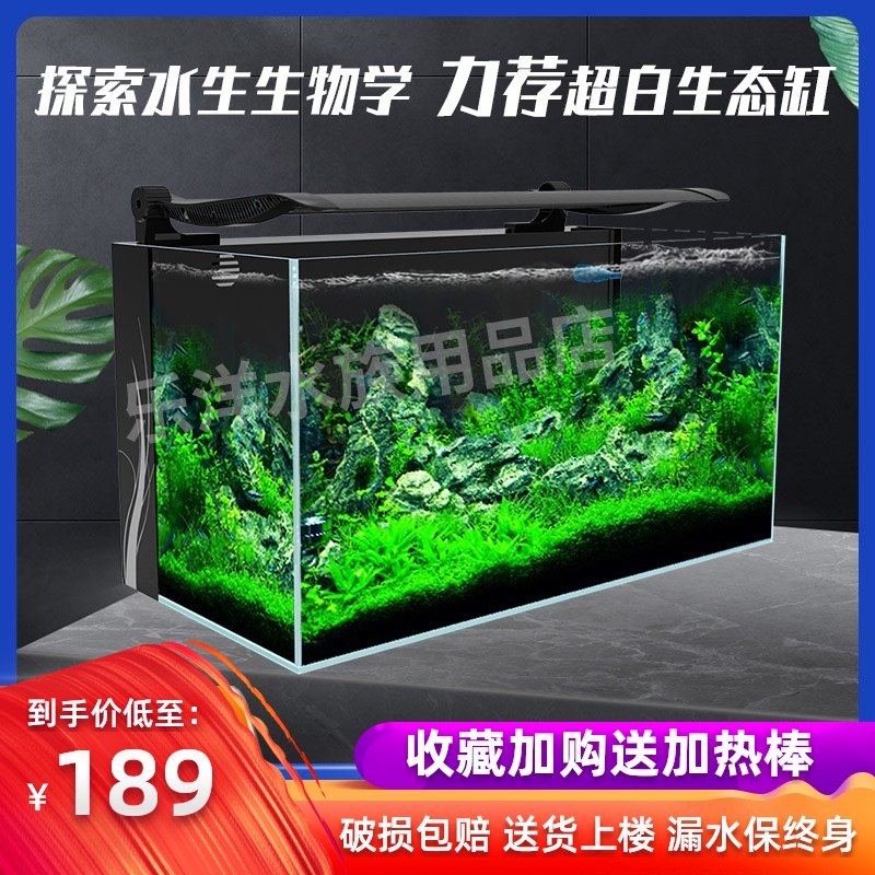 2021新款鱼缸客厅小型免换水超白玻璃鱼缸生态鱼缸带盖子中型草缸,宠物/宠物食品及用品,桌面缸,淘宝优惠券,粉丝福利购,淘宝优惠卷
